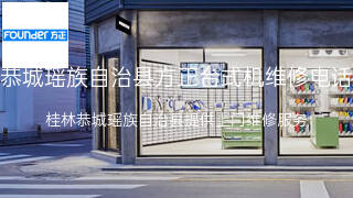 方正