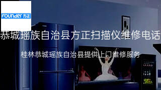 方正