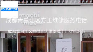 方正