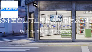 方正