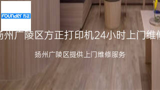 方正