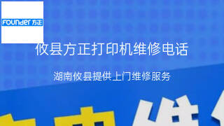 方正