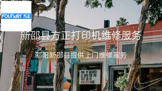 方正