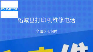 方正