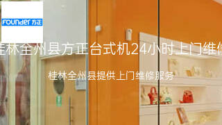 方正