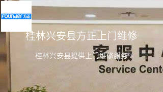 方正