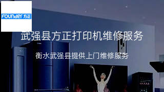 方正