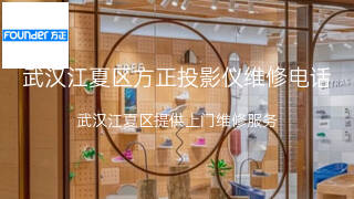 方正