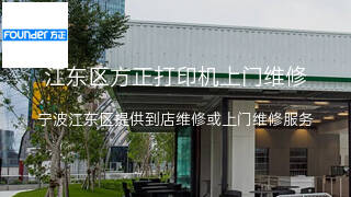 方正