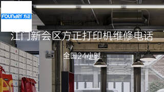 方正