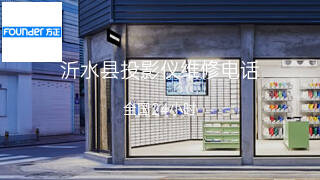 方正