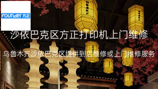 方正