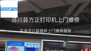 方正