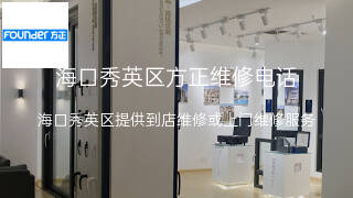 方正
