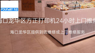 方正