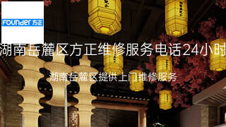 方正