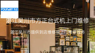 方正
