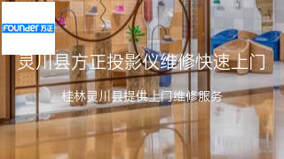 方正