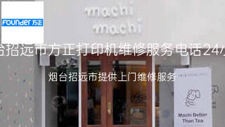 方正
