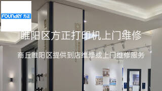 方正