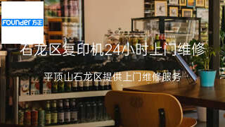 方正