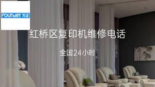 方正