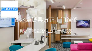 方正