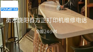 方正