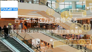 方正