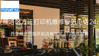 方正