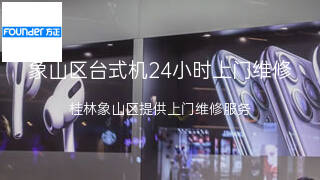 方正