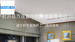 方正