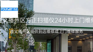 方正