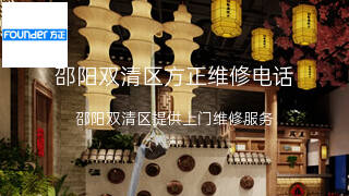 方正