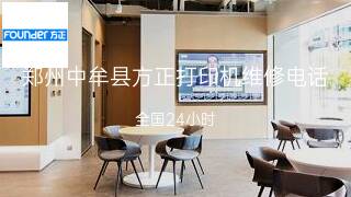 方正