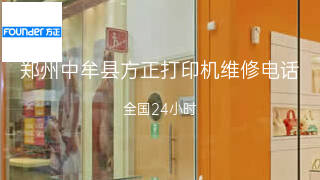 方正