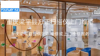 方正