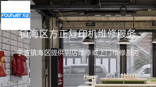 方正