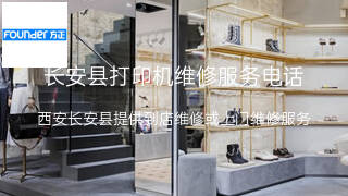 方正