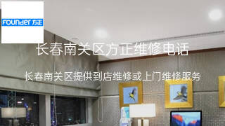 方正