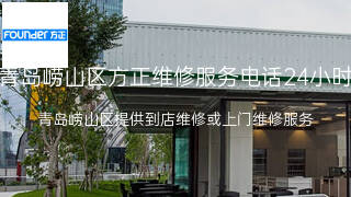 方正