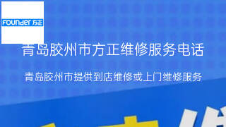 方正