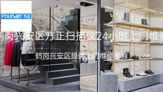 方正