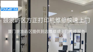 方正