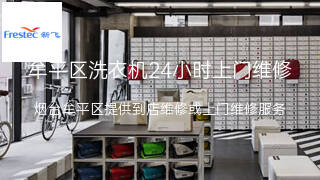 新飞