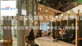 新飞