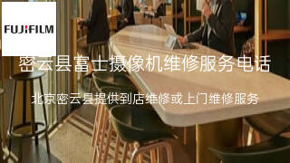 富士