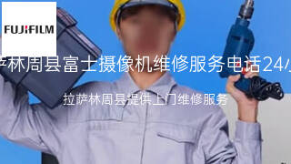 富士