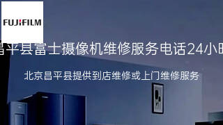 富士