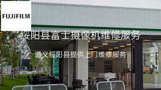 富士